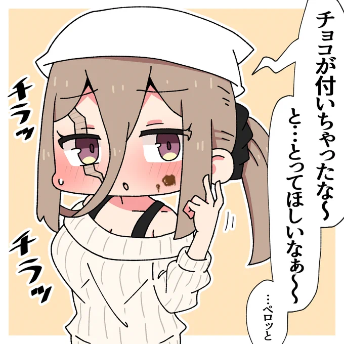 チョコ作りの過程 
