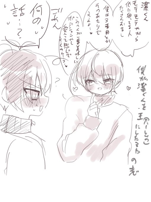 いさひお だいぶキャラ崩壊注意 