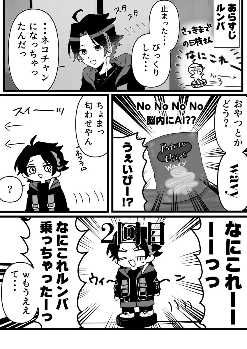#さ絵ぐさ 
ここの流れ天才的でほんとに笑った 