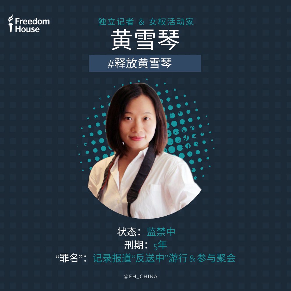 Freedom House China tweet media