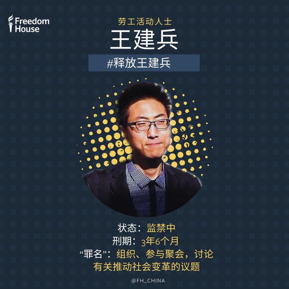 关注 #黄雪琴、#王建兵。