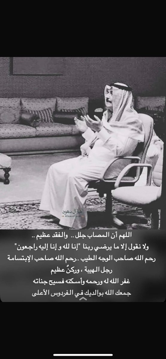 موضي بنت فهد بن مشاري بن جلوي (@eljelwih) on Twitter photo 