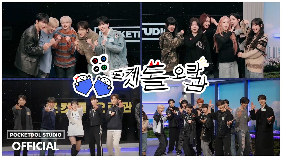 [📺]

[포켓돌스튜디오] 제 1회 포켓돌 오락관 🕹

🔗 youtu.be/Li9XW6ptmoo

#포켓돌스튜디오