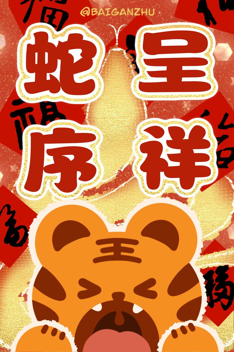 HAPPY CHINESE NEW YEAR !!!

Love you and wait for you, Kyoungyoon.

#KYOUNGYOON #경윤