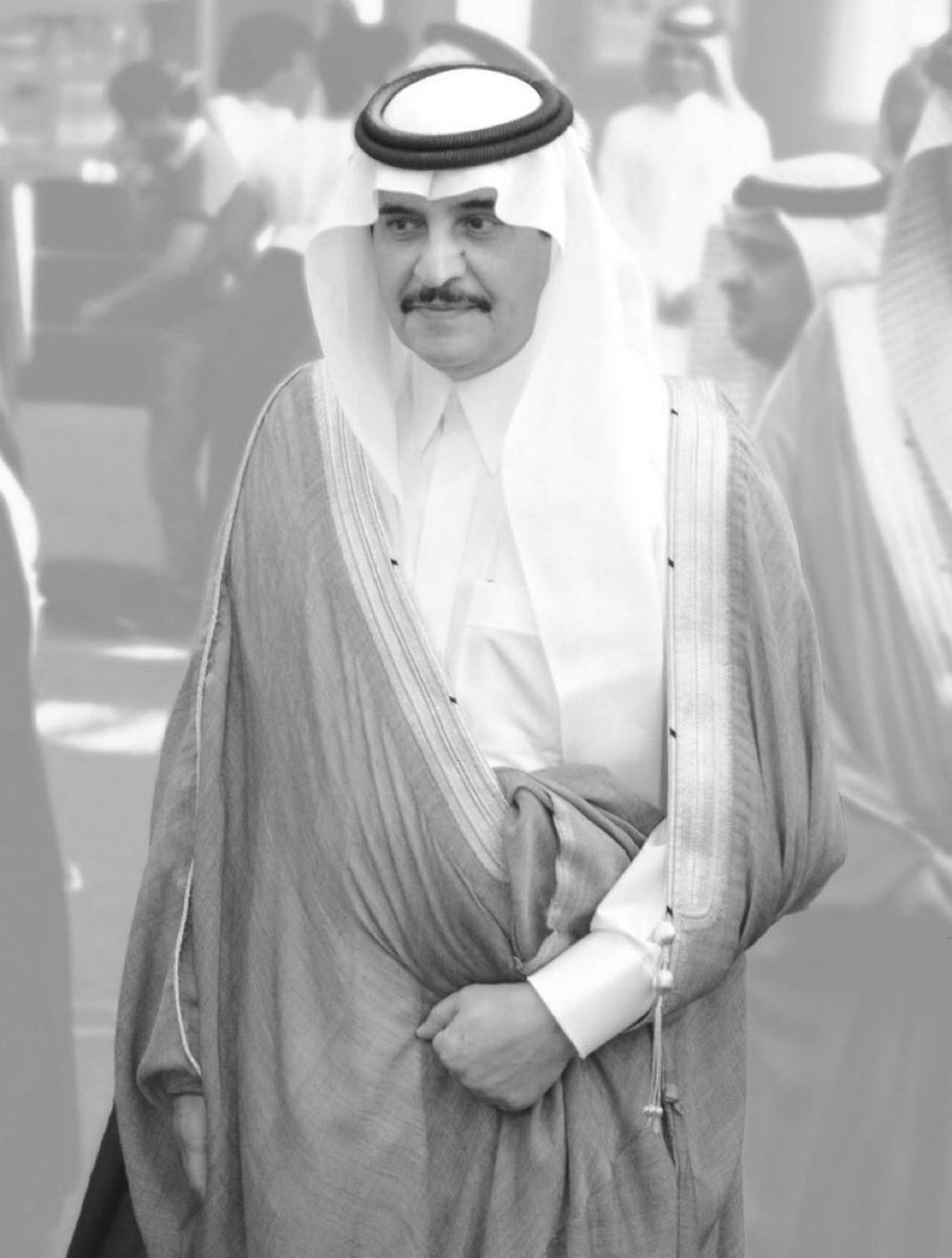 اللهم اغفر له وارحمه، وعافه واعف عنه، وأكرم نزله، ووسع مدخله، واغسله بالماء والثلج والبرد، ونقِّه من الخطايا كما ينقى الثوب الأبيض من الدنس 

 #محمد_بن_فهد_بن_عبدالعزيز