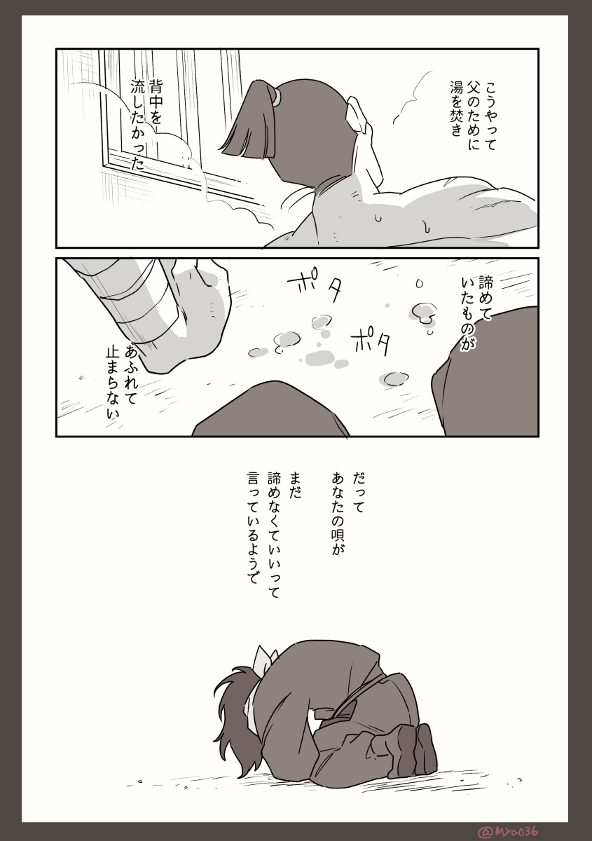 ▼「山田先生の子守唄」(2/3) 
