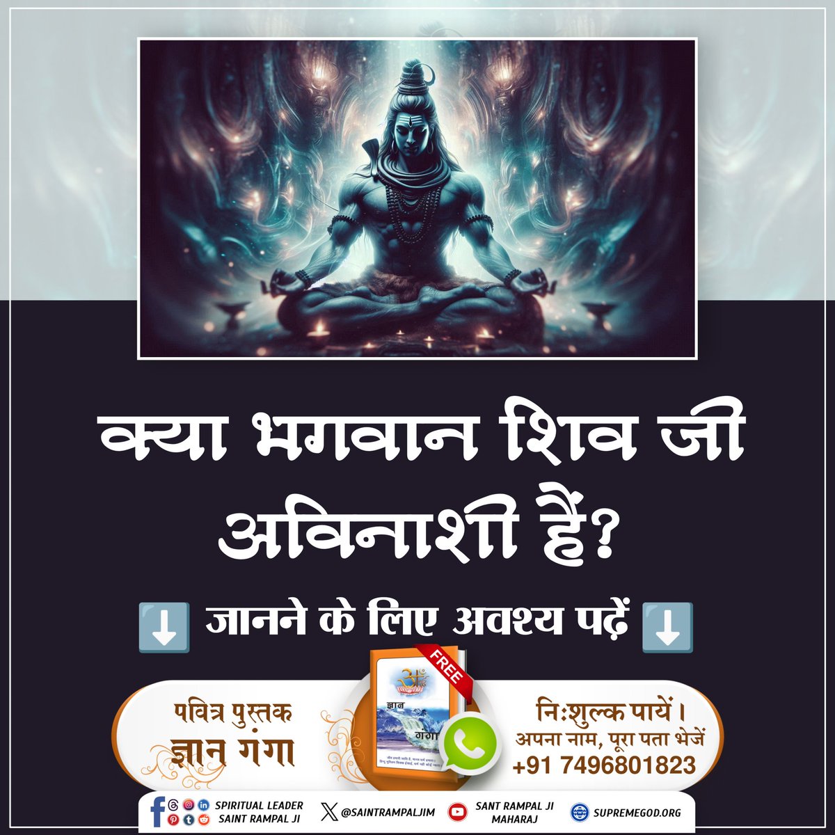 itz_ritik_rk's tweet image. क्या भगवान शिव जी अविनाशी हैं जानने के लिए अवश्य पढ़ें पवित्र पुस्तक #अध्यात्म_ज्ञान_गंगा Sant Rampal Ji Maharaj