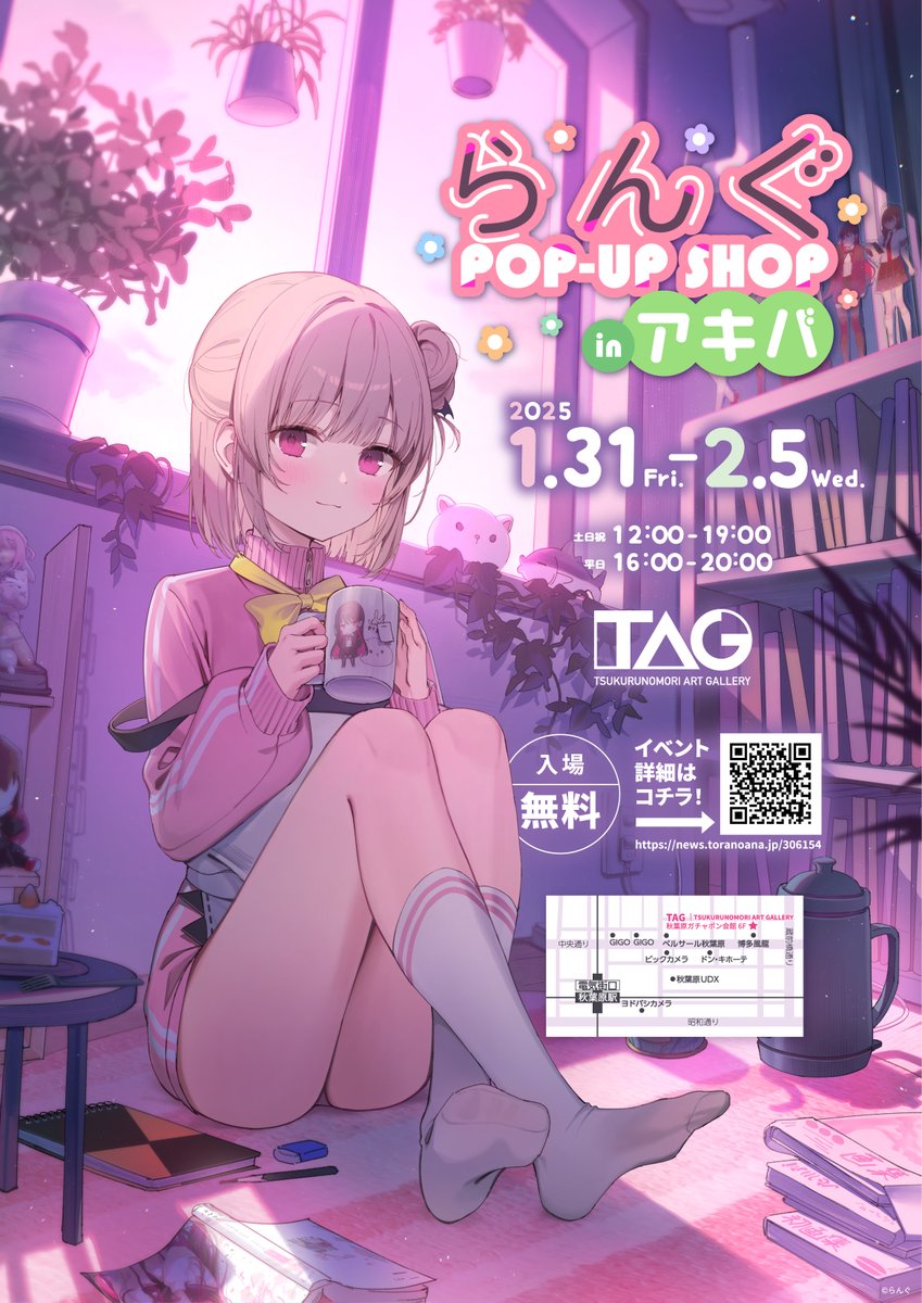 金曜から開催の「らんぐ POP-UP SHOP inアキバ」のお品書きです!よかったら遊びに来てくださると嬉しいです!何卒!🙏 