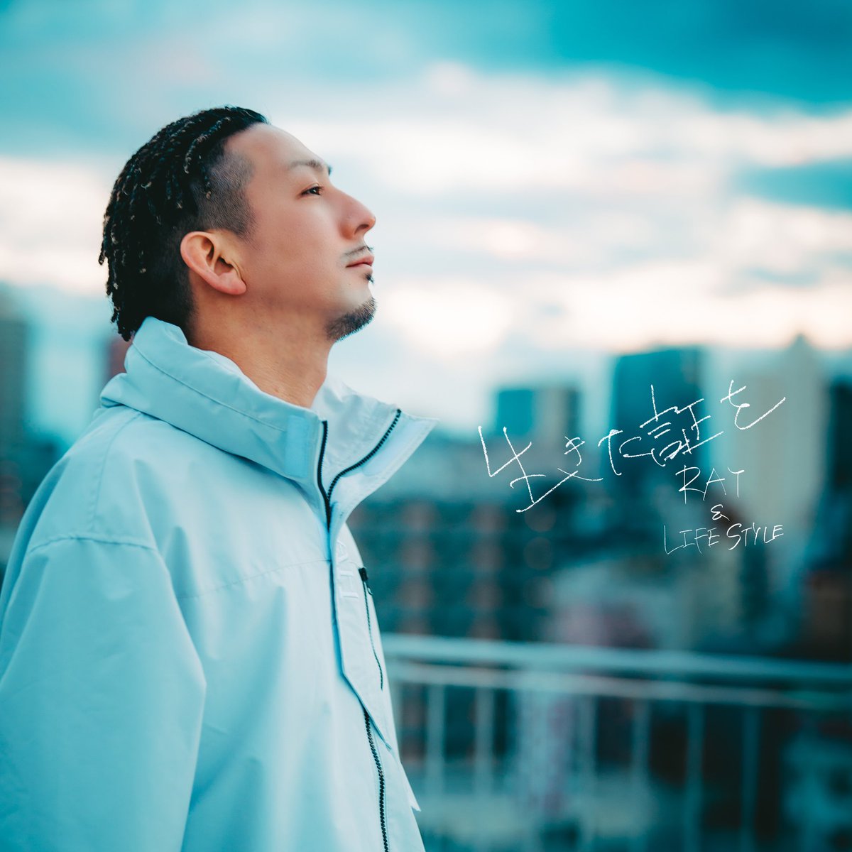 RAY_SINGER_INFO's tweet photo. 【生きた証を】

新曲が配信開始されました！！

生きた証を / RAY &amp; LIFE STYLE

@RAY_SINGER @lifestylekohey 

ダウンロード➡️https://t.co/gYZuklYTdn

#SINGER_RAY #LIFE_STYLE #REGGAE https://t.co/jRKVOXp7i3