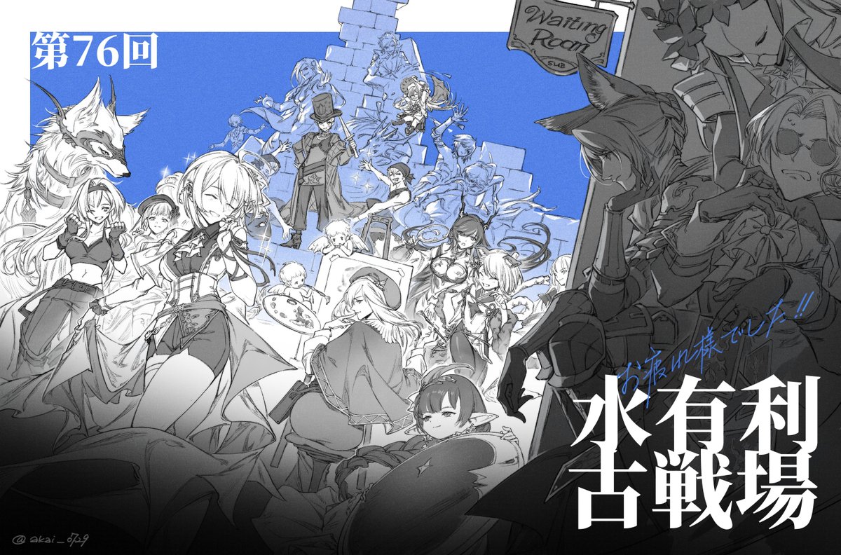 圖 GBF 推特上的本屆水有利古戰閉幕賀圖