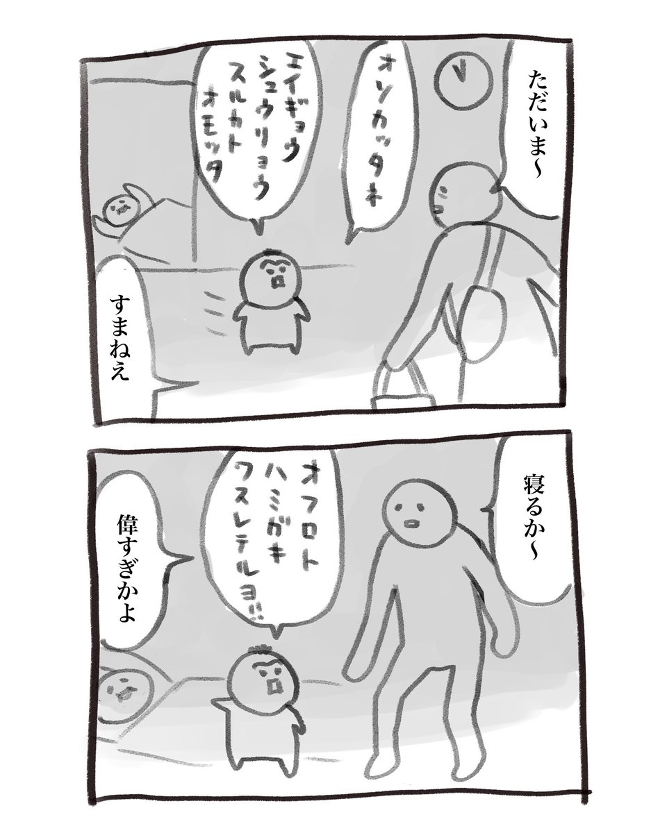 昨日分の育児漫画です 定時で帰りたい 
