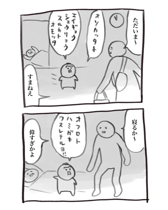 昨日分の育児漫画です 定時で帰りたい 