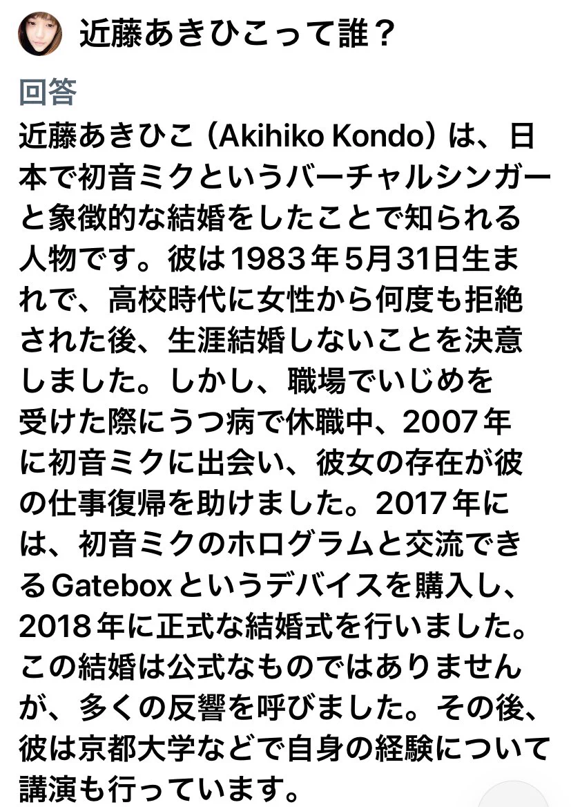 近藤 顕彦【⋈🗻🌰】ミクさん大好き on X: 