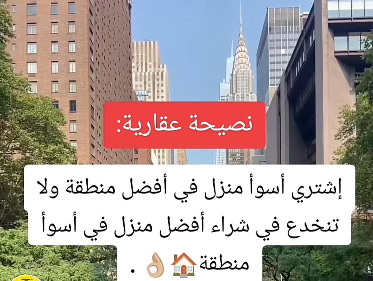 ❇️ كيف تشتري #عقار #للبيع #عقارات #أراضي #عقار #مطاعم #عقارات_الكويت #للإيجار #البدل #الشراء #الإسكان #سكن #الكويت #السرة #المطلاع #خيطان #جنوب_سعد_العبدالله #جنوب_عبدالله_المبارك #شراء #بيع #عقارات_للبيع #عمارات_الكويت #عمارات_استثمارية #بناء #استثمارات_عقارية #التمويل_العقاري