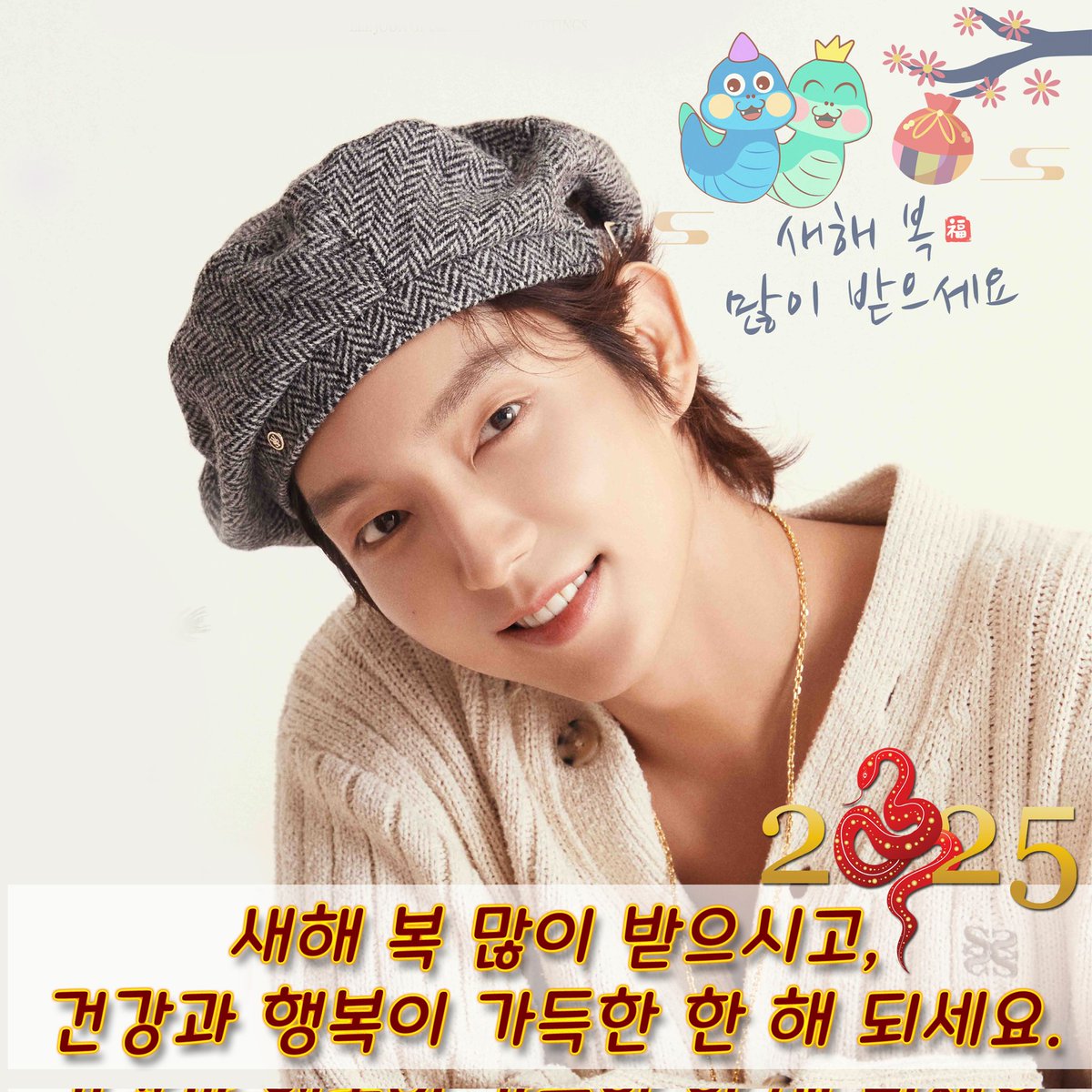 JGfamily's tweet image. 새해 복 많이 받으시고, 건강과 행복이 가득한 한 해 되세요.