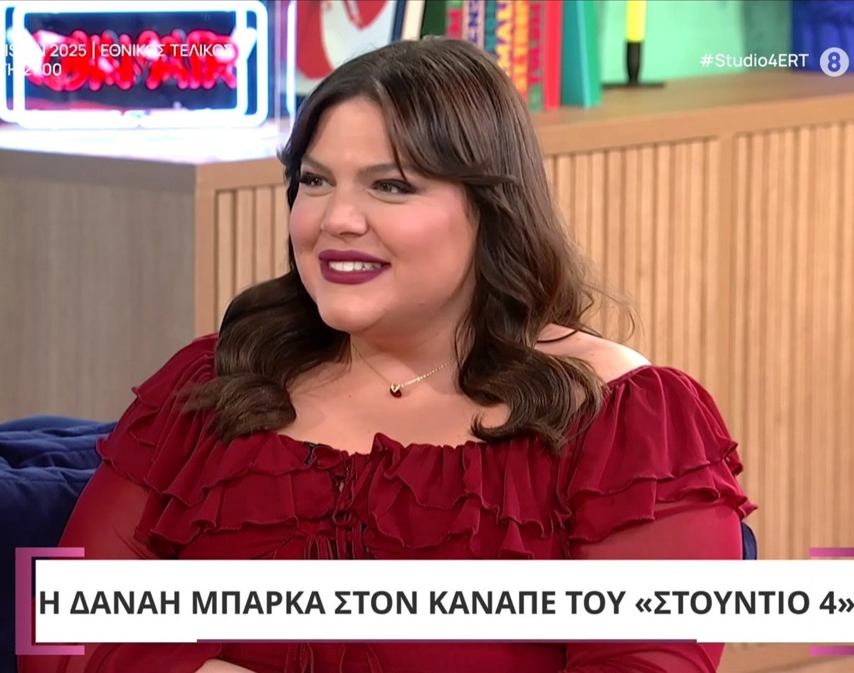 Γιστι τόσο σπρώξιμο στο βύσμα της κόρης της Βικυς Σταυροπουλου <a href="/DanaiBarka/">Danai_Barka</a> Το κορίτσι τέρμα αντιπαθητική, κομπλεξικη ψωναρα αυτοαναφορικη που δεν κάνει τίποτα στην εκπομπή απλά διαφημίζει την σκατοφατσα της κσι πληρώνεται. #studio4ert