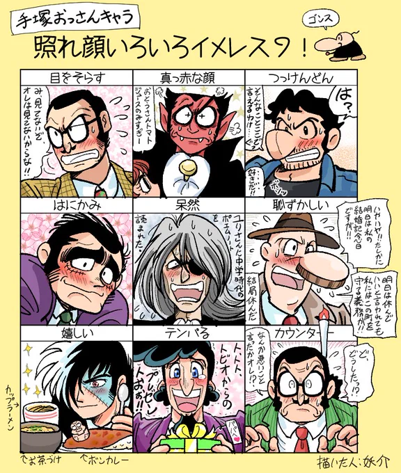 推しの赤面いいよね 