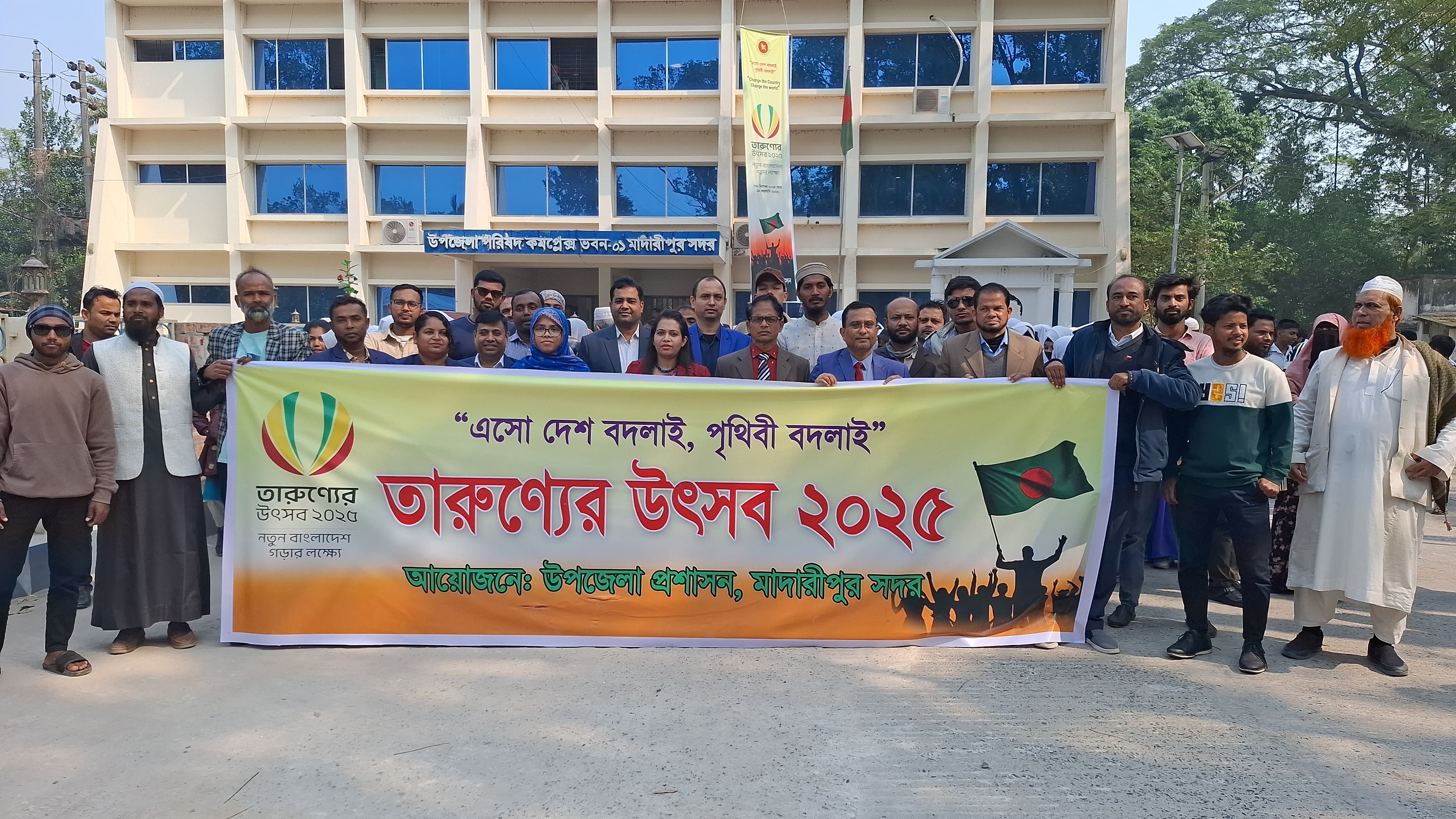 তারুণ্যের উৎসব উপলক্ষ্যে মাদারীপুরে দিনব্যাপী তারুণ্য মেলা