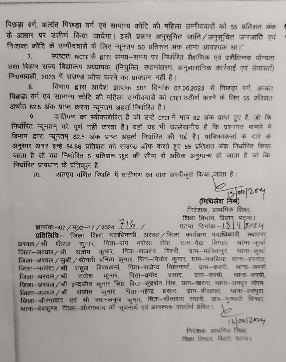 🚨 Alert:
#TRE_3 में #CTET का मार्क्स मामला
*82 नंबर वालों की नहीं हो पा रही काउंसिलिंग*
अभ्यर्थियों ने शिक्षा विभाग से लगाई गुहार
82  नंबर वाले का नहीं होगा 
#BPSC से पास करने के बाद भी नौकरी पर संकट 
हजारों अभ्यर्थी शिक्षक बनने से रह जाएंगे वंचित
आदेश देखे👇