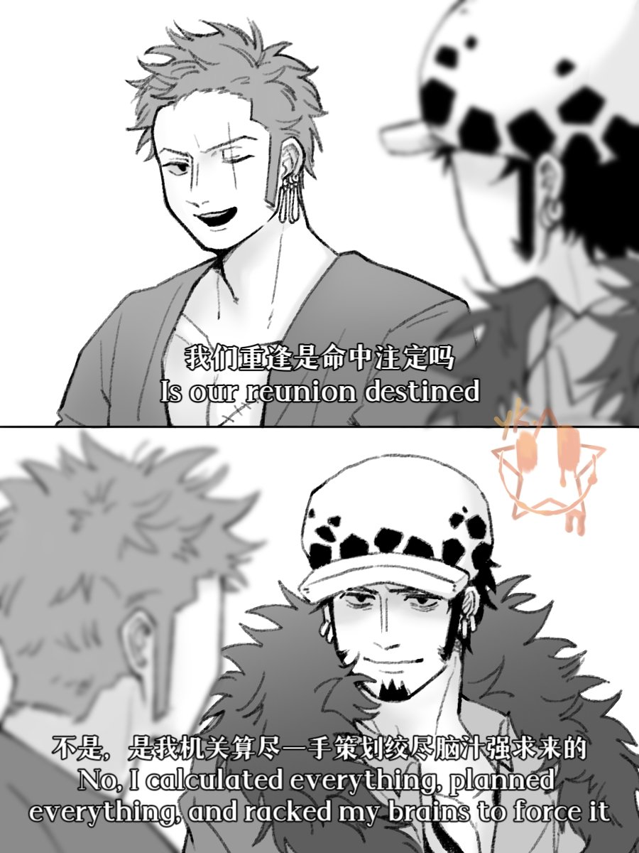 改图，感觉合适他们俩！
🐯⚔️
#ローゾロ