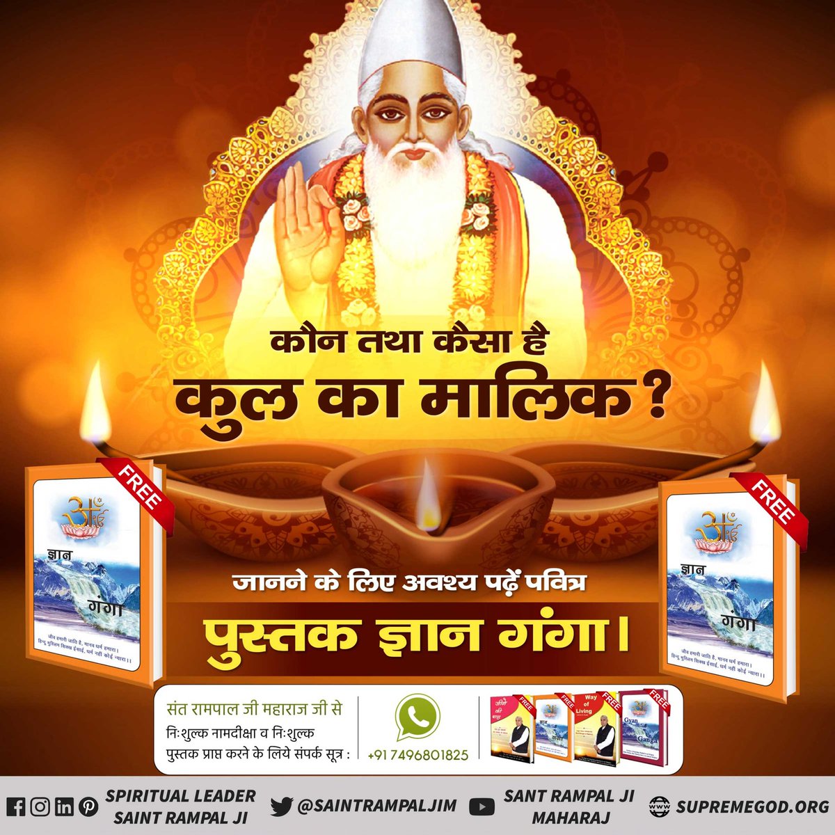 #हिन्दूसाहेबान_नहीं_समझे गीता वेद पुराण

Watch Factful Debates YouTube📗सृष्टि कैसी रची गयी?
प्रमाण सहित जानने के लिए पढ़िए सभी सद्ग्रन्थों का सार  "ज्ञान गंगा"।