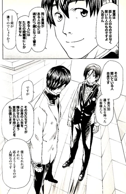 @Nemo_Nautilus_U 残酷なことですが、言葉というものは一度口から出したら受け取った相手のものになります。議論というものは実は常に自分自身とだけしているものかもしれませんよ 