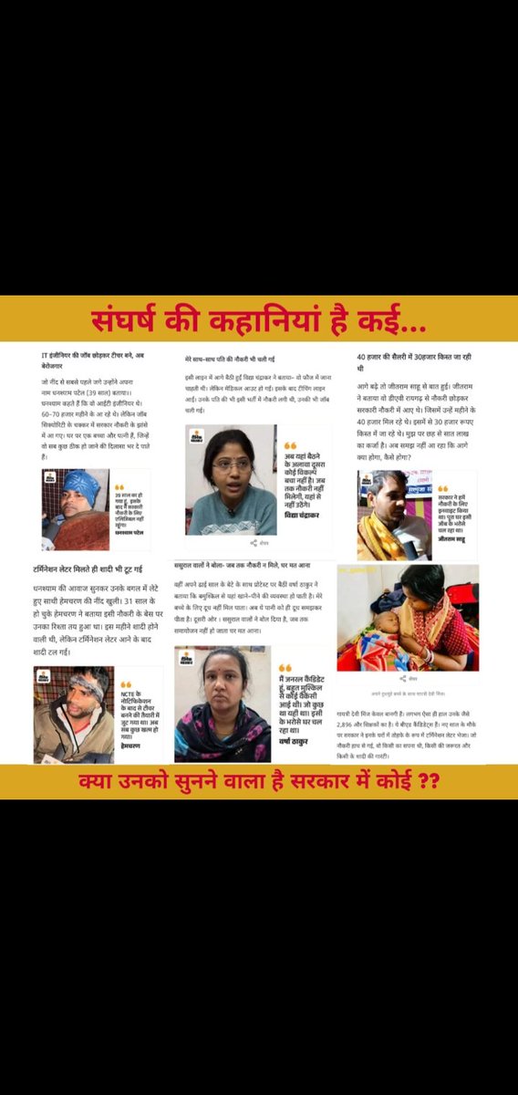 सरकार चाहती तो इन लोगों को समय रहते ब्रिज कोर्स करवा सकती थी लेकिन मुख्यमंत्री जी ने ध्यान नहीं दिया और उसका भुगतान बीएड वाले भुगत रहे है मै कमेटी के सदस्यो से भी निवेदन करना चाहूंगा कि निर्णय जल्दी दे ताकि मार्च में इन लोगों का समायोजन किया जा सके।