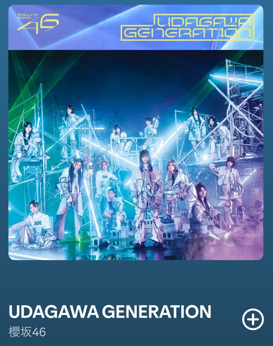 UDAGAWA_GENERATION