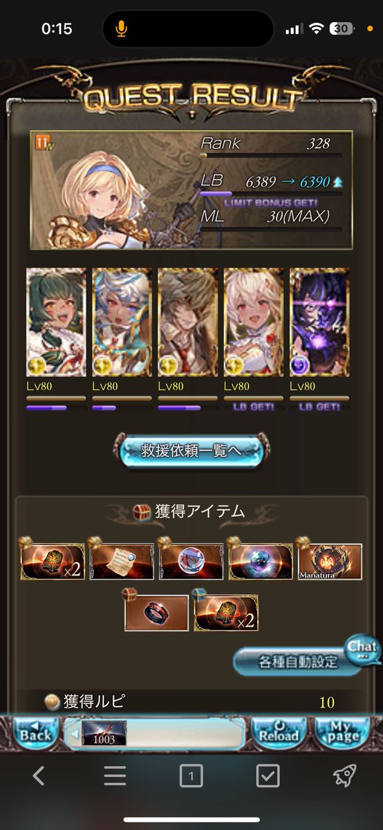 やっとでましたー