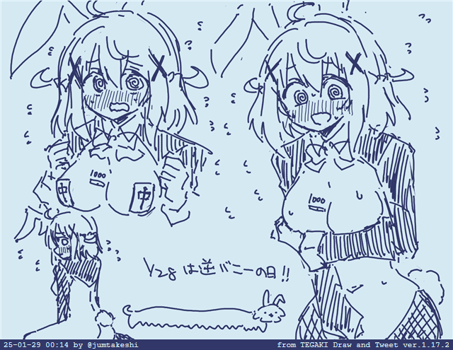 すぎちまった #tegaki_dt 
