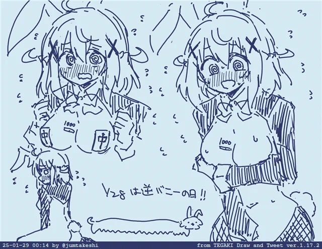 すぎちまった #tegaki_dt 