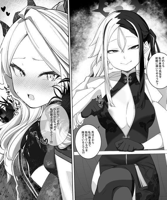 先生が勃○したときの反応が対照的なふたり 