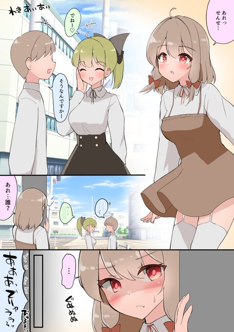 ヤンデレなつのちゃんにお仕置きされちゃう先生 
