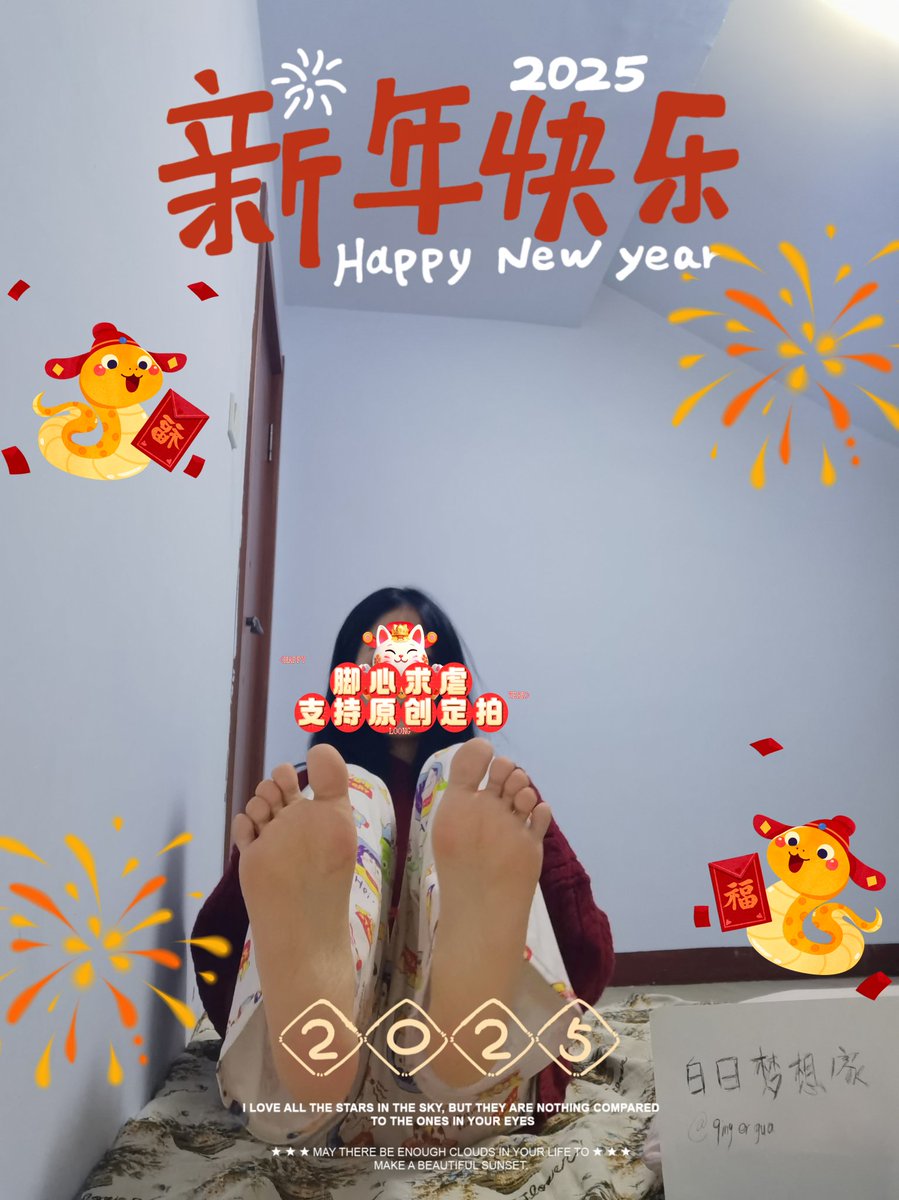 新年快乐 给大家拜年啦 #虐脚 #打脚心 #falaka
