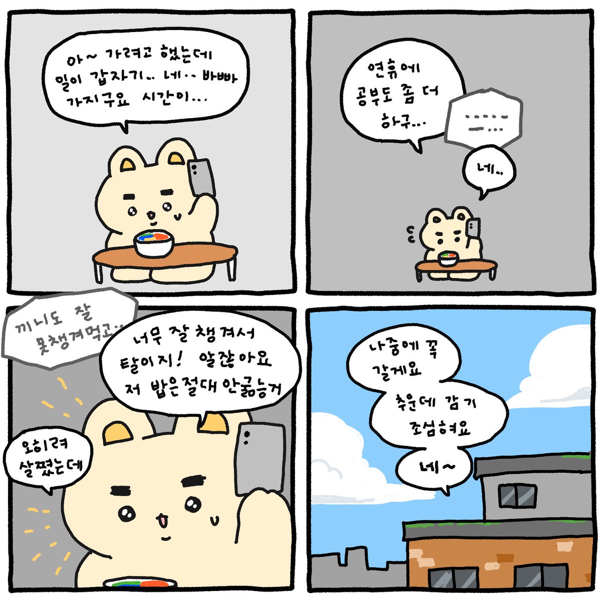 dog_deok9oo's tweet photo. 어떤 설날 https://t.co/izLpzN1bza
