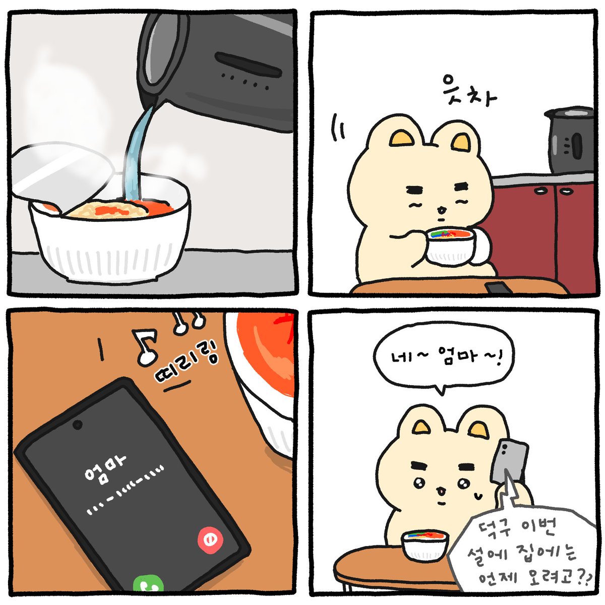 dog_deok9oo's tweet photo. 어떤 설날 https://t.co/izLpzN1bza