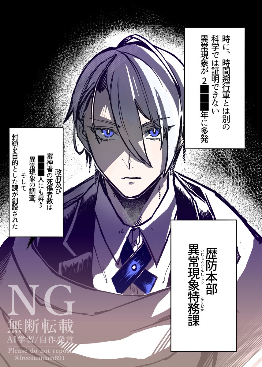 freedamdam891's tweet photo. 刀剣男士が異常現象を調査する話。 https://t.co/E4a65tvcfn