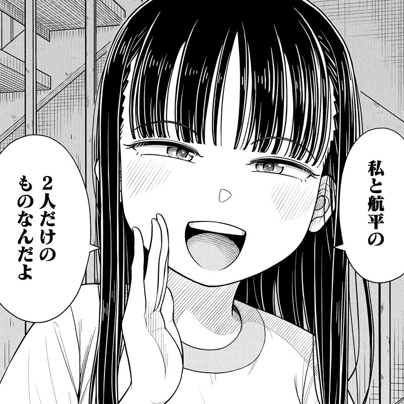 『今日おさ』最新話は本日更新してます!
修学旅行の夜は… 
