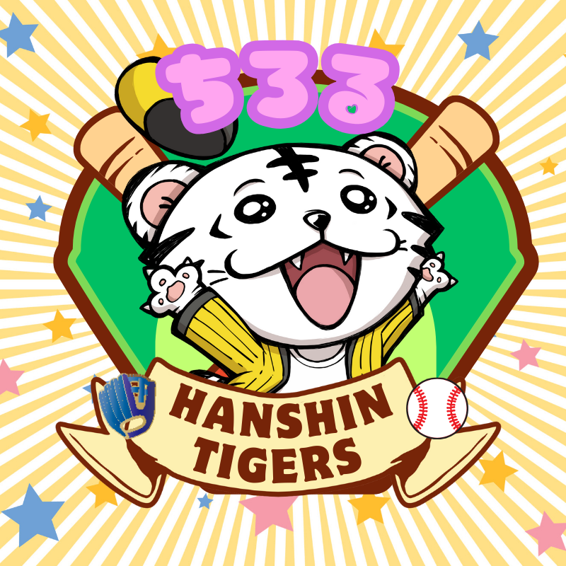 🐯ちろる阪神タイガース生配信2025🐯 新しいアイコンに変わりました