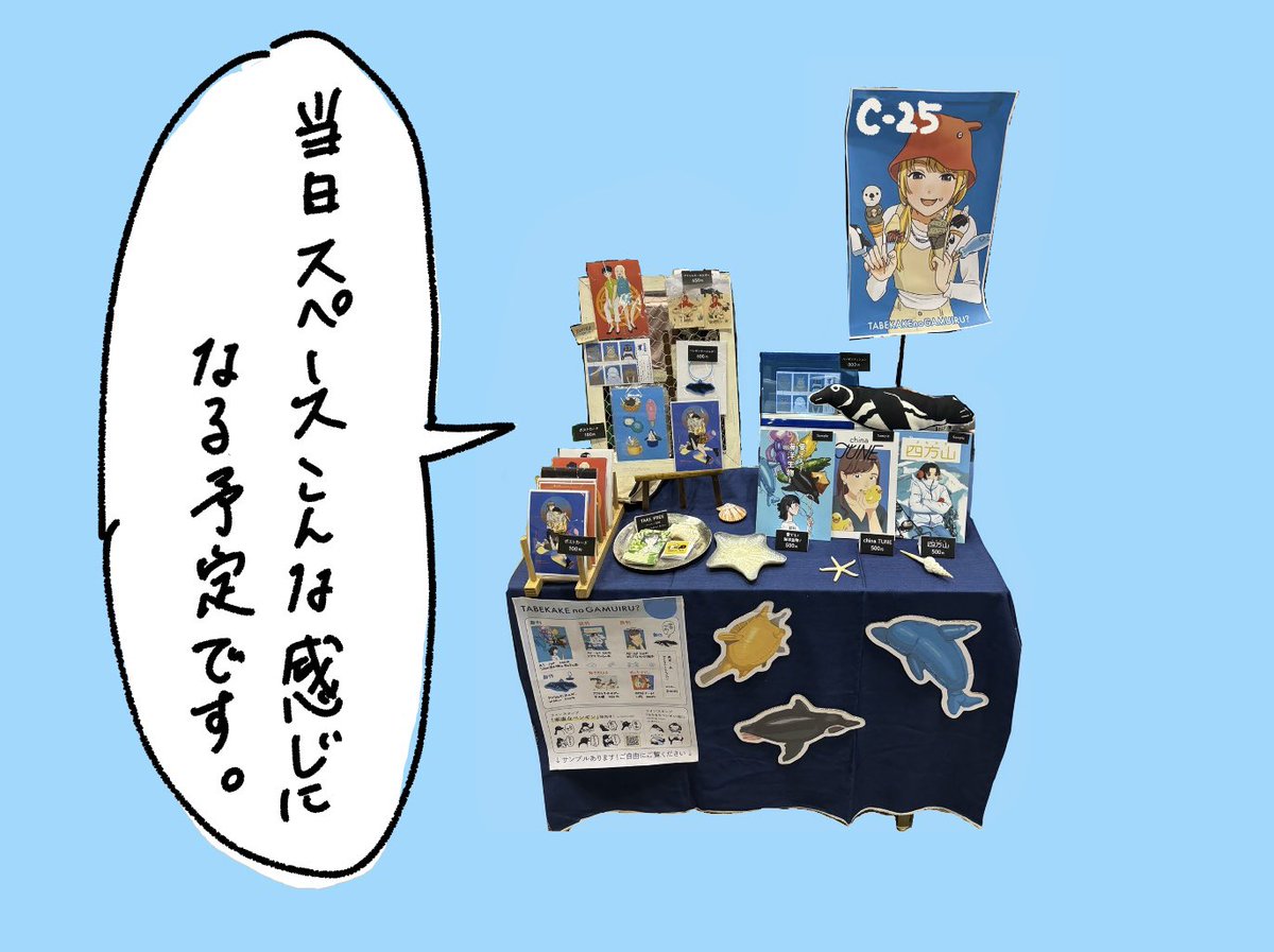 【名古屋コミティア66お品書き】

🐧2/2(日)
🐧吹上ホール
🐧スペースC-25

東京コミティア150の新刊イラスト本を持っていきます!
お手に取って頂けると幸いです😌
#名古屋コミティア 
#名古屋コミティア66 