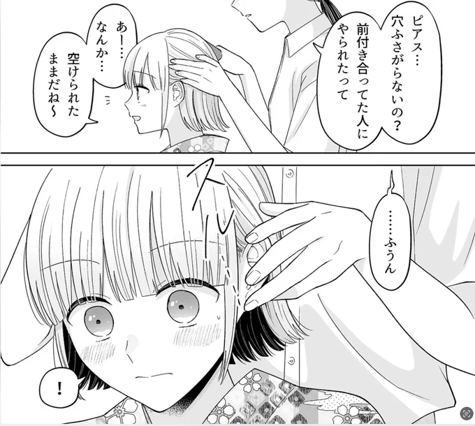 両片思いの女同士で浴衣の着付け❤️(0/4)
#アニラン2025 
#漫画が読めるハッシュタグ 