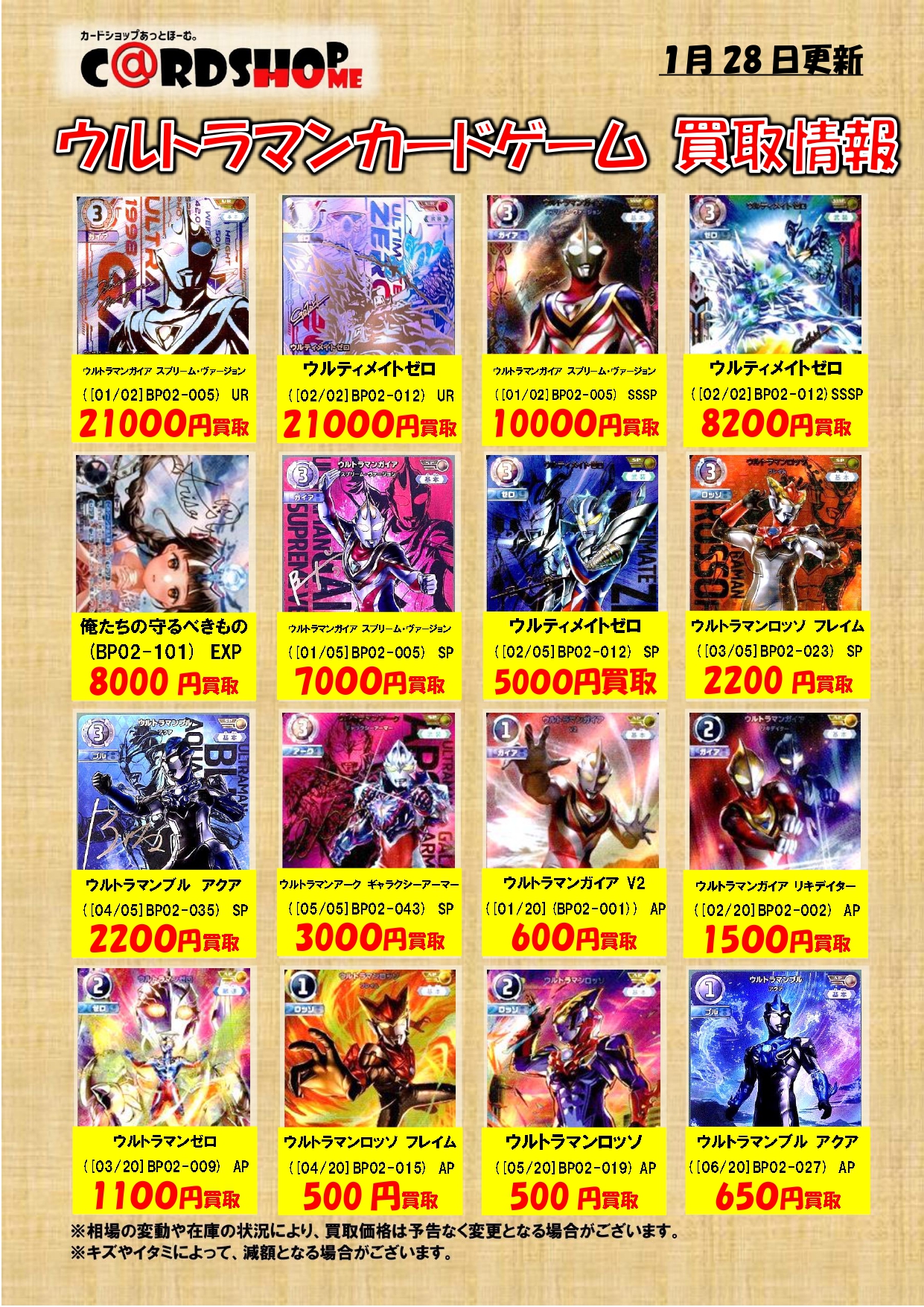 カードショップ＠ほ～む。鹿児島店【スタッフ募集中＠1】 on X