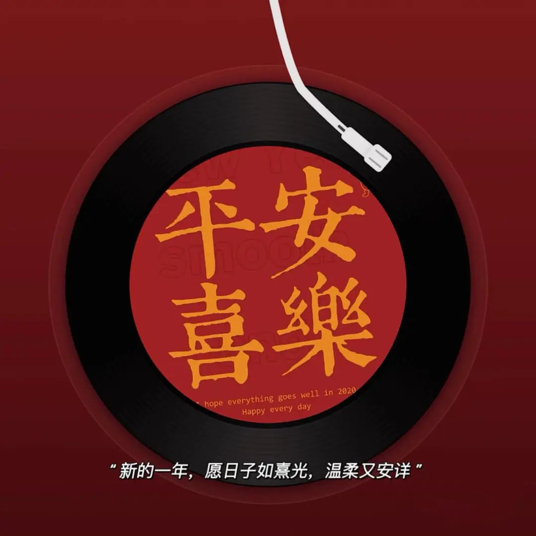 🧨ℍ𝕒𝕡𝕡𝕪 ℕ𝕖𝕨 𝕐𝕖𝕒𝕣 ✧˚✨
旧年纷繁 新岁皆安🫶🏻
𑊄𑣠𑊄ᰁ「一切·顺利」❤️