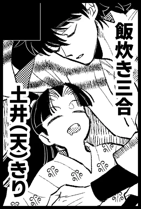 5月3日のスパコミに土井きりで申し込みました 