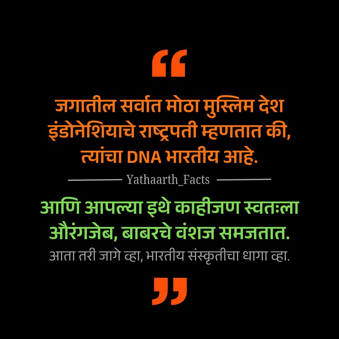 यथार्थ 🚩 tweet media