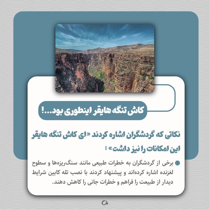 montaghem_313_0's tweet photo. برای بازدید از تنگه هایقر فیروزآباد، تجهیزات کوهنوردی و کمک‌های اولیه را فراموش نکنید زیرا احتمال حادثه وجود دارد...

#فیروزآباد_باستانی
#پایتخت_ساسانی https://t.co/dvcPMcdHVA