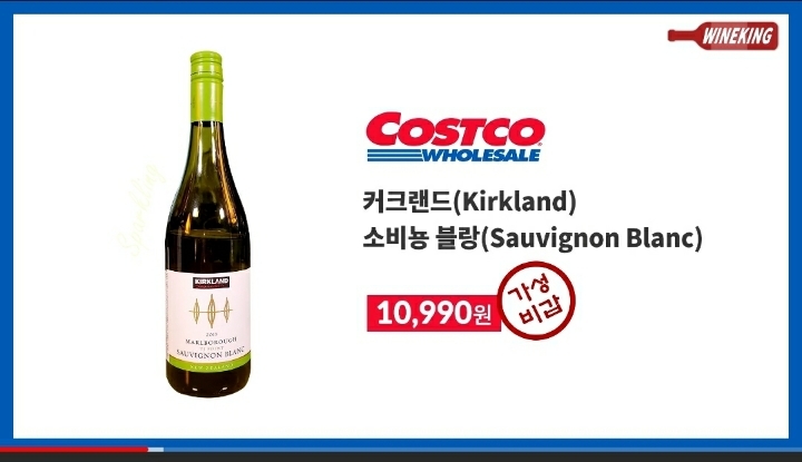 foodie_archive's tweet image. 와인마스터들이 선정한 마트 가성비 와인 정리