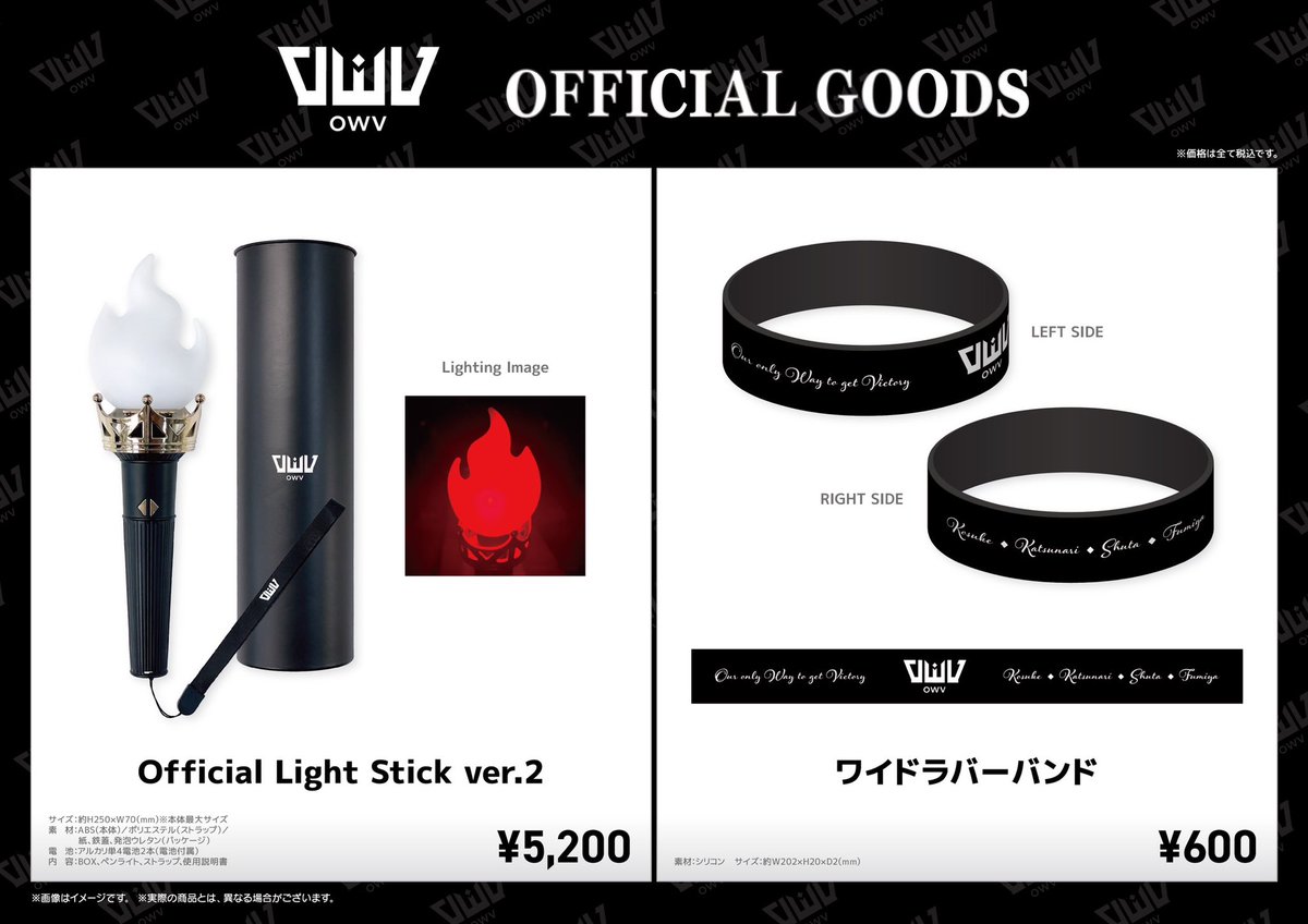 𝗢𝗪𝗩 𝗟𝗜𝗩𝗘 𝗧𝗢𝗨𝗥 𝟮𝟬𝟮𝟱 -𝗩𝗘𝗥𝗦𝗨𝗦- 🏁会場グッズ販売