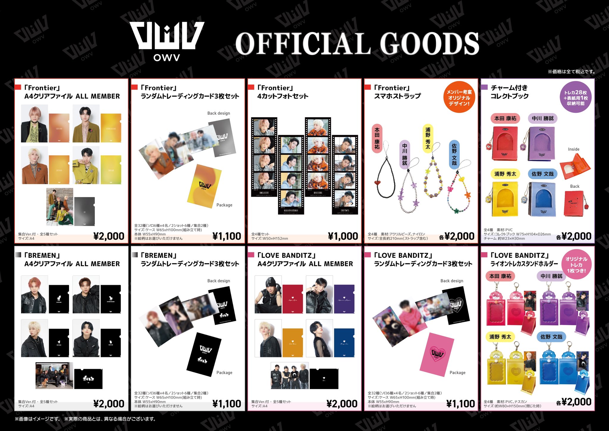 OWV POP-UP STORE 