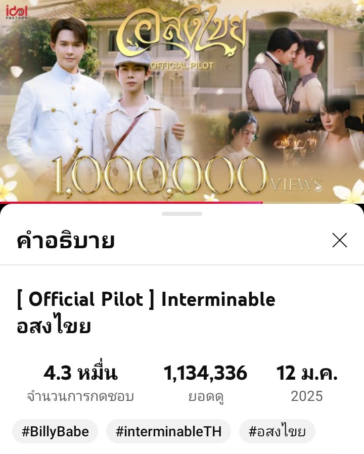 BillyBabe_Sup's tweet photo. วันนี้รับชม Pilot อสงไขย กันรึยังคะ

📌 https://t.co/3PoGRMocEh

#Pilotอสงไขย
#อสงไขย #interminableTH
#bbil1ypn #babiibabe 
#BillyBabe #บิลลี่เบ้บ https://t.co/7ZVVuCWqxH